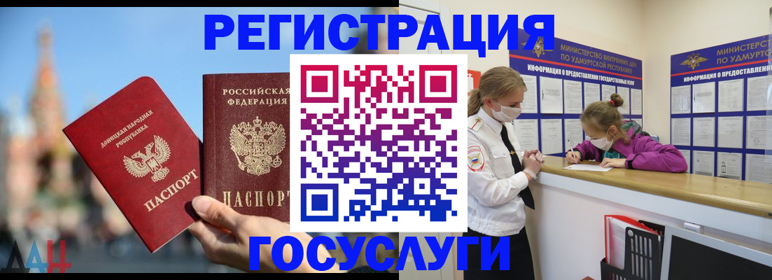 регистрация в Аткарске