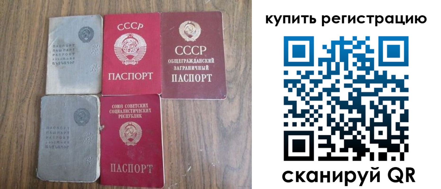 прописка для школы в Аткарске