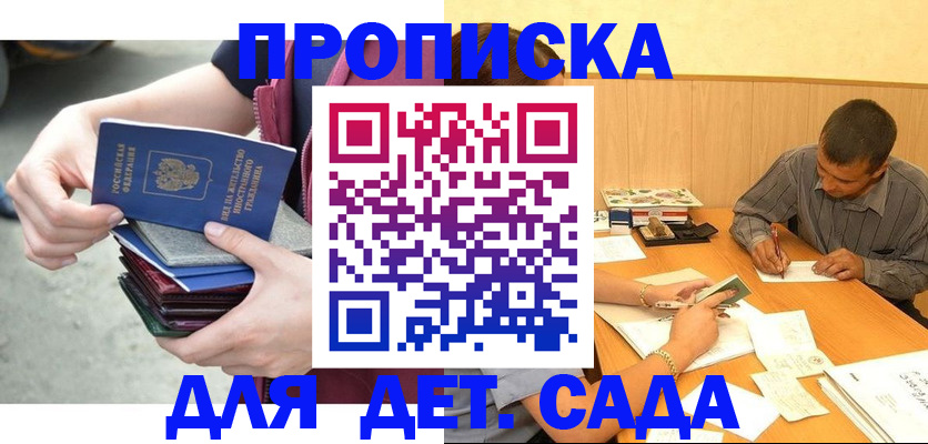 временная регистрация законно в Аткарске