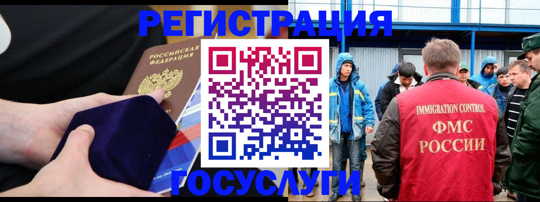 временная регистрация 2025 в Аткарске